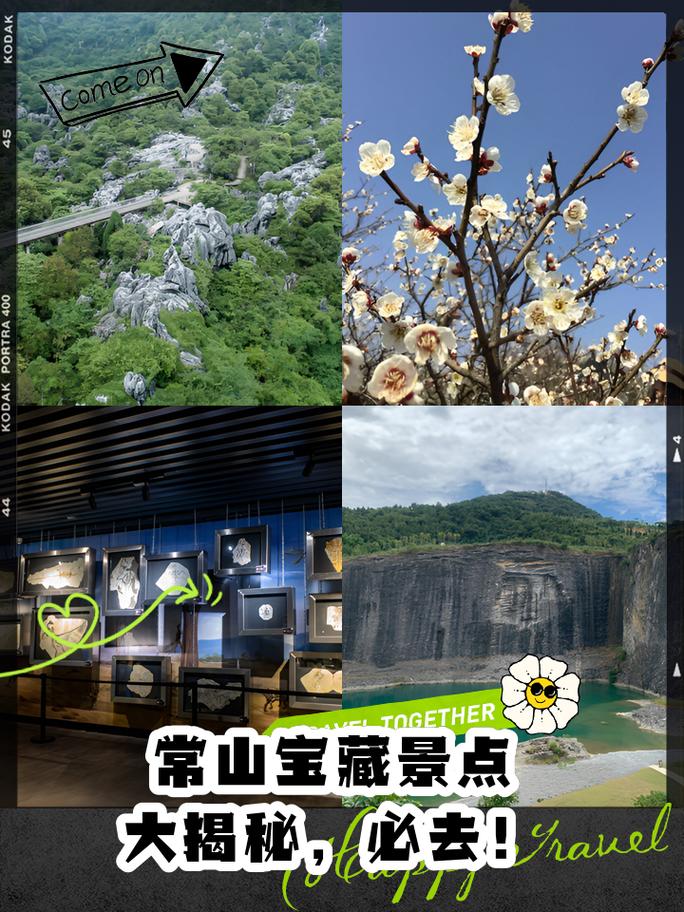 常山 被时光遗忘的宝藏，值得一去的隐秘之旅